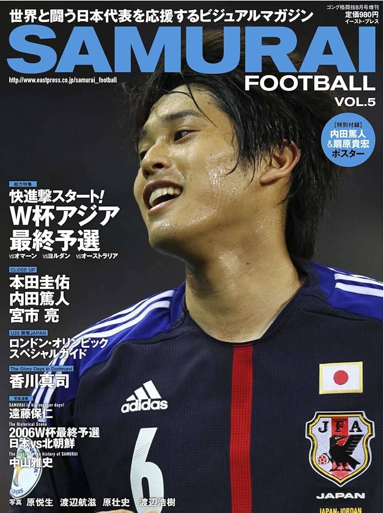 Amazon.co.jp: SAMURAI FOOTBALL vol.5 : 本